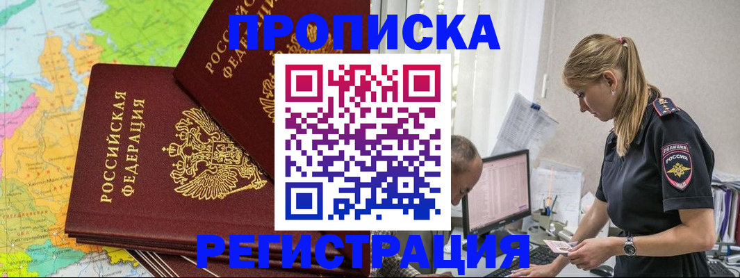 миграционный учет в Псковской области