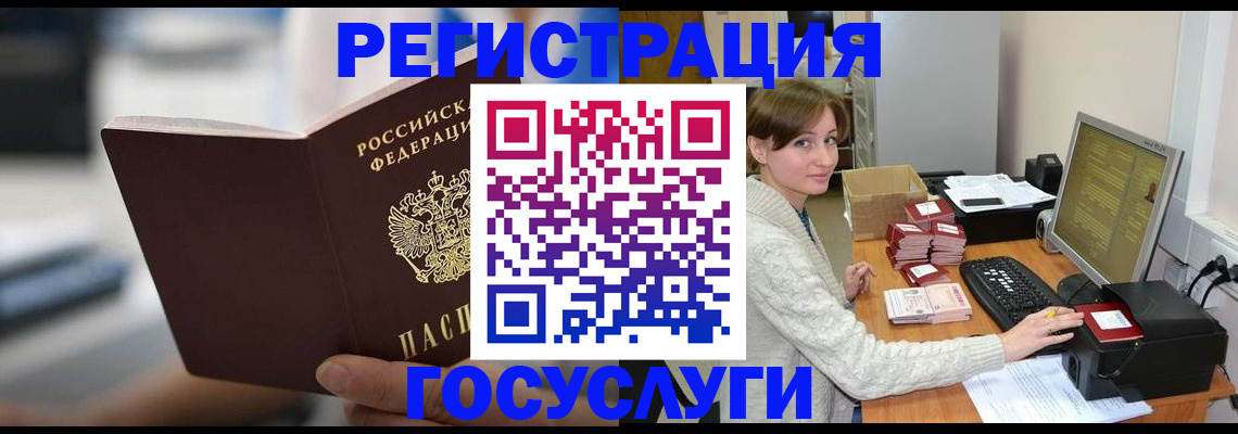 купить прописку в Псковской области