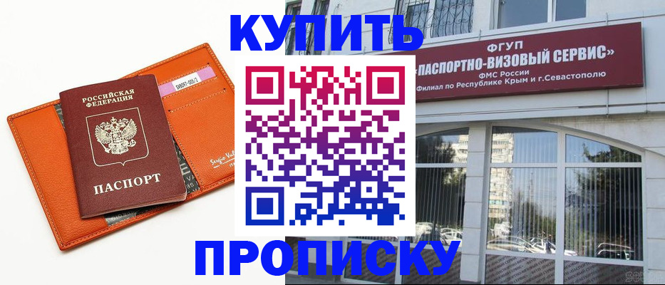временная регистрация адрес в Псковской области