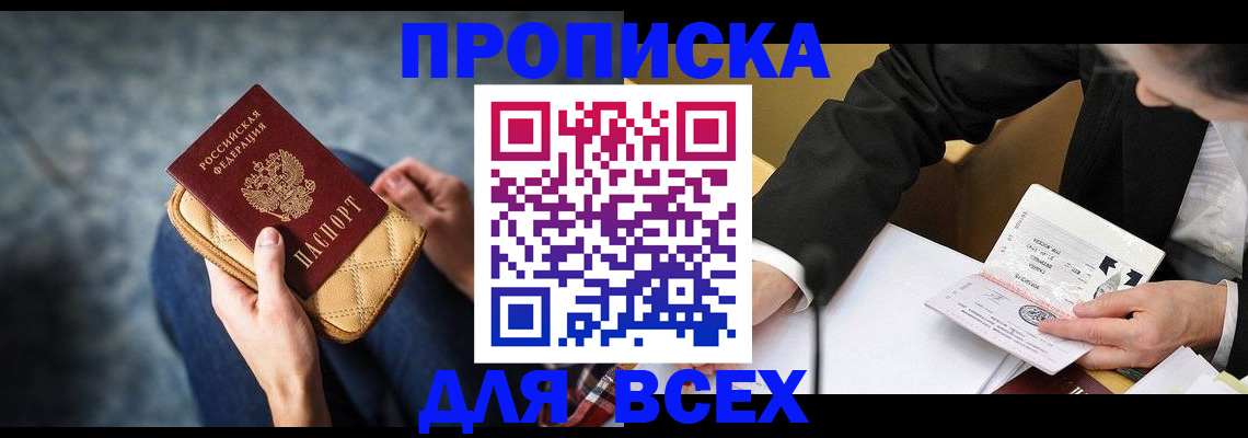 прописка для военкомата в Псковской области