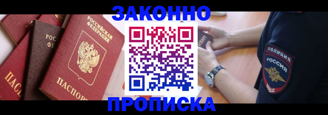 временная регистрация для всех в Псковской области