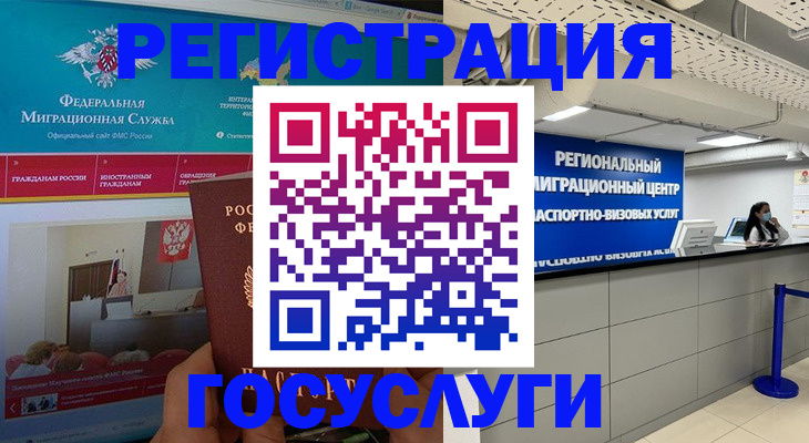 временная регистрация надежно в Псковской области